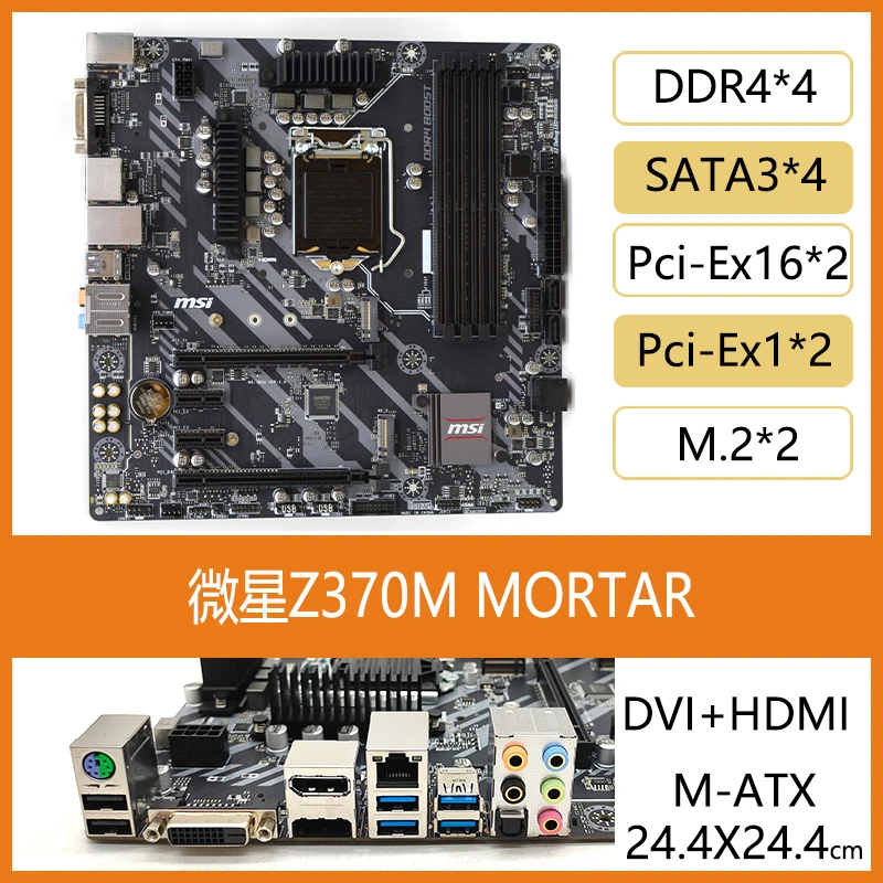 Used For MSI Z370 M S01 PC -A  – Pc Gaming Msi recenzja i cena