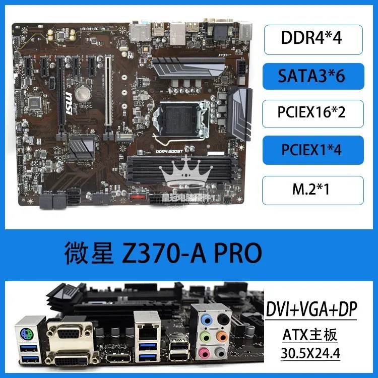 Used For MSI Z370 M S01 PC -A  – Pc Gaming Msi recenzja i cena